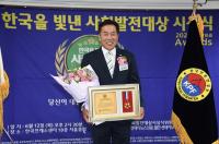 [NSP PHOTO]진후진 문경시의회 부의장, 2025 한국을 빛낸 사회발전 대상 의정혁신대상 수상
