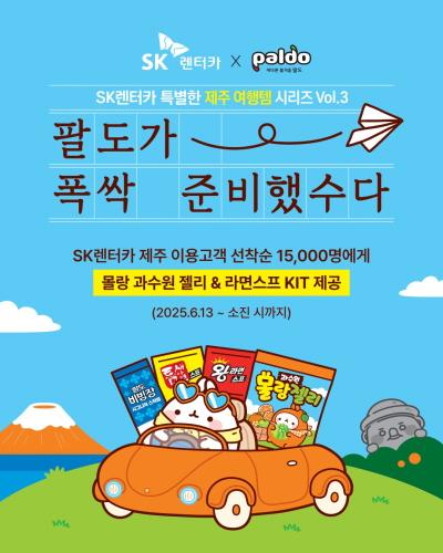 NSP통신- (이미지 = 팔도 제공)