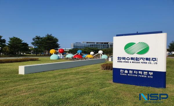 NSP통신-한국수력원자력 한울원자력본부는 오는 25일 오후 7시 한울에너지팜 대강당에서 제3회 한울다누림컬쳐데이 해설이 있는 발레 Fantasia Moves를 개최한다. (사진 = 한울원자력본부)