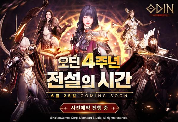 NSP통신- (이미지 = 카카오게임즈)