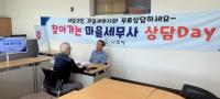 [NSP PHOTO]나주시,  마을세무사 무료 상담 서비스 연중 운영