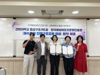 [NSP PHOTO]포항 선린대 응급구조과, 해양안전 전문인력 양성 산학협력 협약 체결