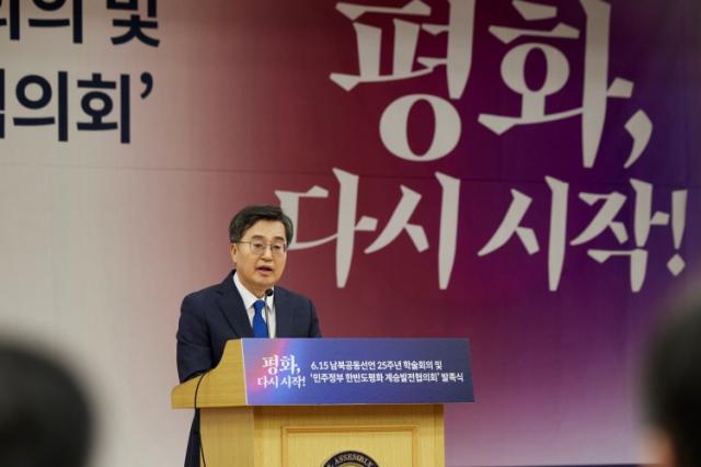 NSP통신-13일 오후 국회도서관 강당에서 열린 민주정부 한반도평화 계승발전협의회 발족식에서 김동연 경기도지사가 인사말을 하고 있다. (사진 = 경기도)