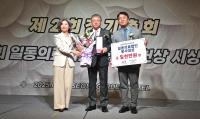 [NSP PHOTO]포항세명기독병원 한동선 이사장, 일동의료법인 사회공헌상 봉사 대상 수상