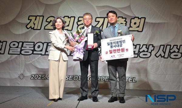 NSP통신-지난 12일 일동의료법인 사회공헌상 봉사 대상을 수상한 포항세명기독병원 한동선 이사장 (사진 = 포항세명기독병원)