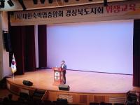 [NSP PHOTO]안동시, 숙박업 영업주 대상 위생교육 실시