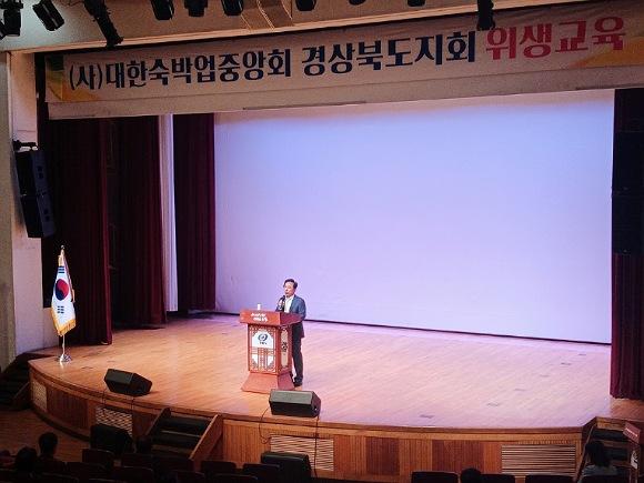 NSP통신-안동시 2025년 숙박업 영업주 대상 위생교육실시, 도내 9개 시․군 영업주 공중위생법규부터 친절교육까지 병행, 공중위생 질적 향상, 위생법령 준수 강화 목표 (사진 = 안동시)