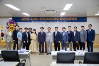 [NSP PHOTO]군산시, 새만금구역 지자체 재난대응 역량 포럼 개최