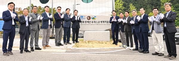 NSP통신-경상북도는 13일 울진군 경북 동해안 지질공원센터에서 제30회 환경의 날 기념식을 개최했다. (사진 = 경상북도)