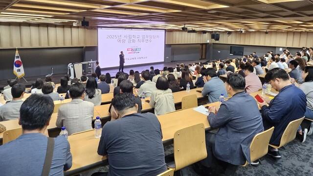 NSP통신-2일 열린 사학재정인사담당 연수 모습. (사진 = 경기도교육청)