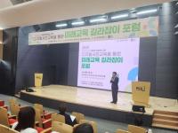 [NSP PHOTO]경기도교육청, 디지털 리터러시로 미래 인재 살찌운다