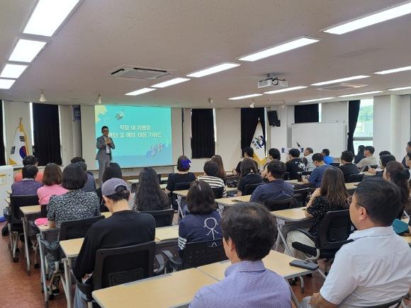 NSP통신-봉화군 공무직 근로자 대상 존중과 배려의 직장문화 교육 실시, 소통과 화합의 공감행정 실현을 위한 건강한 직장문화 조성 (사진 = 봉화군)