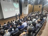 [NSP PHOTO]대구시교육청, 사이버폭력 예방 및 대처를 위한 학교 관리자 법령 이해 연수 운영