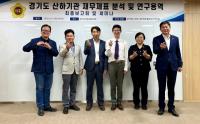 [NSP PHOTO]이홍근 경기도의원, 도 산하기관 재무제표 분석·연구용역 세미나 개최