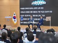 [NSP PHOTO]경북교육청, 영덕에서 제2회 소통대길 톡 행사 개최