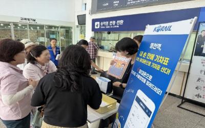 [NSP PHOTO]코레일 대구본부, 영천역에서 디지털스쿨 운영