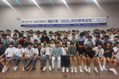 [NSP PHOTO]전북은행장학문화재단, 익산 남성고에서 JB인문학 강좌 개최