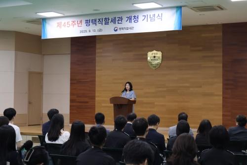 NSP통신-민희 평택세관장이 개청45주년 기념사를 하고 있다. (사진 = 평택세관)