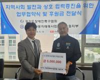 [NSP PHOTO]경기도장애인축구협회-경기도자동차매매조합 수원지부, 장애인 선수 지원 협약 가져
