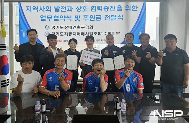 NSP통신-경기도장애인축구협회와 경기도자동차매매사업조합 수원지부의; 협약식 후 기념 촬영 모습. (사진 = 김종식 기자)