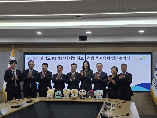 NSP통신-13일 경기도청에서 열린 카카오, AI 기반 디지털 허브 건립 투자유치 업무협약 체결식 모습. (사진 = 경기도의회)