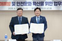 [NSP PHOTO]동아오츠카, 제주특별자치도와 온열질환 예방 업무협약 체결