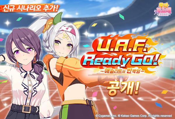 NSP통신- (이미지 = 카카오게임즈)