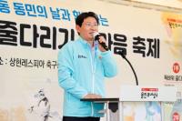 [NSP PHOTO]용인특례시, 독바위 민속줄다리기 한마음 축제 성료