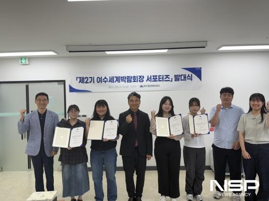 NSP통신-제2기 여수세계박람회장 서포터즈 발대식 (사진 = 여수광양항만공사)