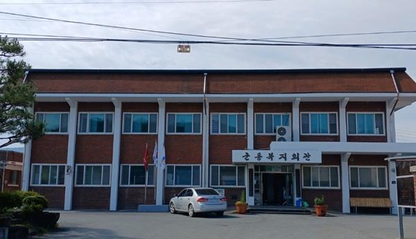 NSP통신-강진 군동면복지회관. (사진 = 강진군)