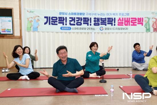 NSP통신-정인화 광양시장 실버로빅 수업 참여 (사진 = 광양시청)