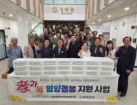[NSP PHOTO]광양 골약동지역사회보장협의체, 함께해요 孝가득 영양돌봄지원 2차 추진