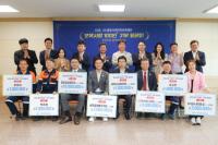 [NSP PHOTO]광양시어린이보육재단, 보육사랑 100인+기부 릴레이 기탁식 개최