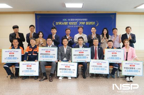 NSP통신-보육사랑 100인+기부 릴레이 기탁식 (사진 = 광양시청)
