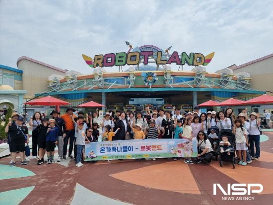 NSP통신-창원 로봇랜드에서 가족과 함께하는 행복나들이 참석자 기념 찰영 (사진 = 광양시청)