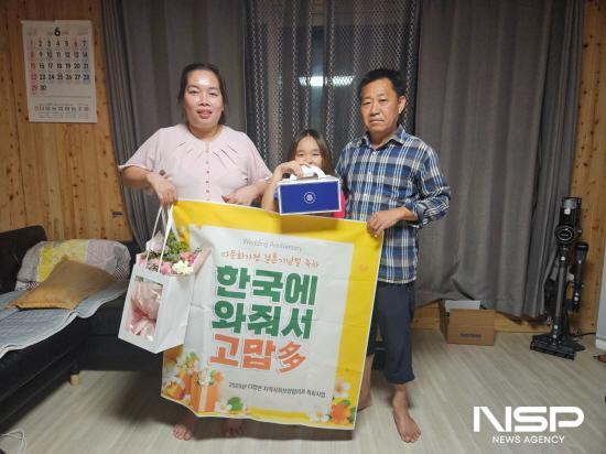 NSP통신-다문화가정 결혼기념일을 축하하는 한국에 와줘서 고맙多 사업 (사진 = 광양시청)