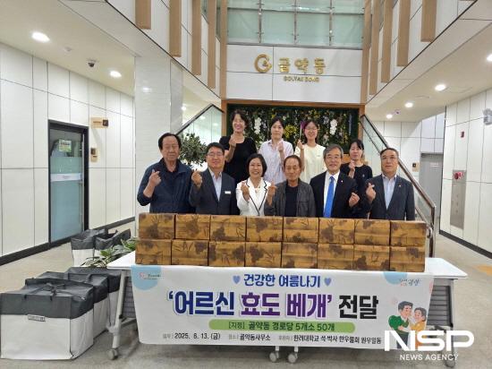 NSP통신-효도베개 전달식 (사진 = 광양시청)