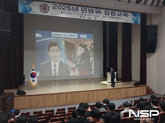 NSP통신-민방위 집합교육 (사진 = 구례군청)