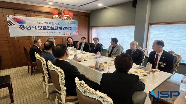 NSP통신-경산시는 6월 호국보훈의 달을 맞아 보훈·안보단체들과의 소통과 협력을 강화하고 국가유공자에 대한 감사의 마음을 전하기 위해 16일 보훈·안보단체 간담회를 개최했다. (사진 = 경산시)