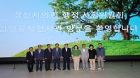 [NSP PHOTO]경산시의회 행정·사회위원회, 주요사업장 현지 확인