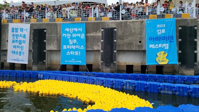 NSP통신-2025 김포아라마린페스티벌 포리레이스 모습. (사진 = 김포시)