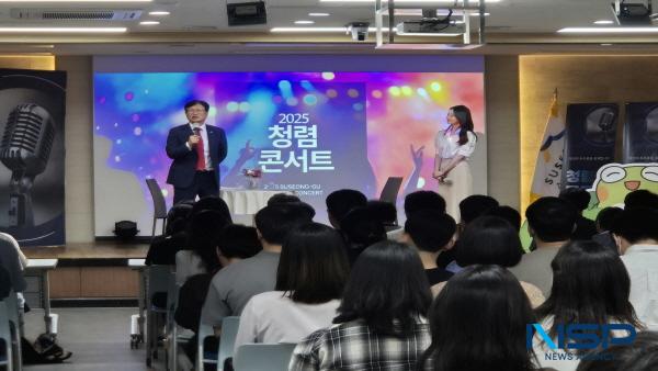 NSP통신-대구 수성구는 지난 13일 수성구청 대강당에서 직원 100여 명이 참석한 가운데 구청장과 함께하는 청렴 토크콘서트를 개최하고 청렴을 주제로 자유롭고 진솔한 소통의 시간을 가졌다. (사진 = 대구 수성구)