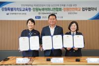 [NSP PHOTO]강원도교육청, 녹색어머니연합회·강원안전학교와 업무협약 체결