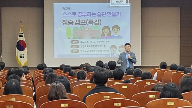NSP통신-강릉교육지원청에서 2025 스스로 공부하는 습관 만들기 집중 캠프를 진행하고 있는 모습. (사진 = 강원도교육청)