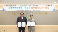 [NSP PHOTO]청도군·대구한의대, 한의과 의료봉사활동 업무협약 체결
