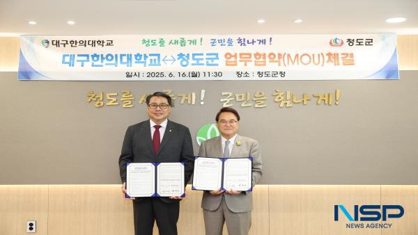 NSP통신-청도군은 16일 대구한의대학교와 지역 내 의료취약계층과 주민을 위한 한의과 의료봉사활동 업무협약을 체결했다. (사진 = 청도군)