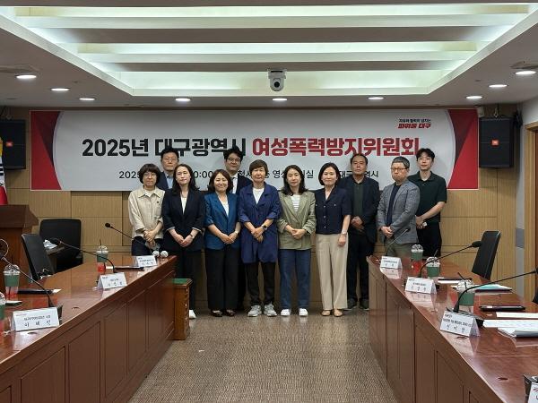 NSP통신-대구광역시는 여성 폭력 방지와 피해자 보호에 관한 주요 시책을 논의하고 지역 내 협력 네트워크를 구축해 여성폭력으로부터 안전한 일상을 만들기 위해 대구시 여성폭력방지위원회를 16일 개최했다. (사진 = 대구광역시)