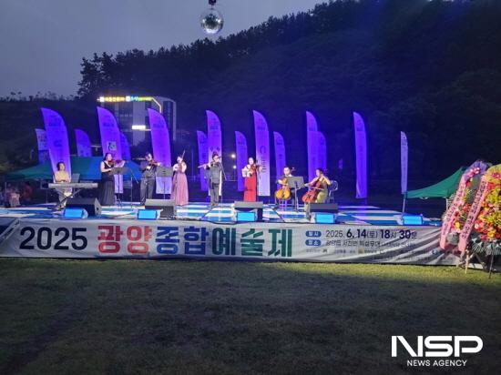 NSP통신-광양종합예술제 (사진 = 광양시청)
