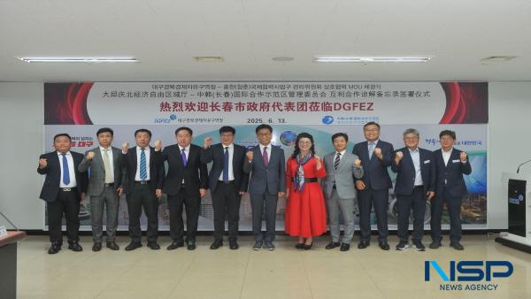 NSP통신-대구경북경제자유구역청은 지난 13일 중한(창춘)국제협력시범구와 양 지역 간 투자유치 상호협력 활성화를 위한 업무협력 협약식(MOU)을 체결했다. (사진 = 대구경북경제자유구역청)