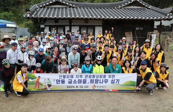 NSP통신-관광기부 캠페인 안동에 ON氣(온기)를 불어넣다, 임직원 및 디지털 관광주민 100여 명 관광으로 일상 회복 응원, 나무 식재 자원봉사 및 지역 관광 자원 활용, ESG 관광 모델 제시 (사진 = 안동시)